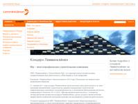 Lemmink&auml;inen Group - �������